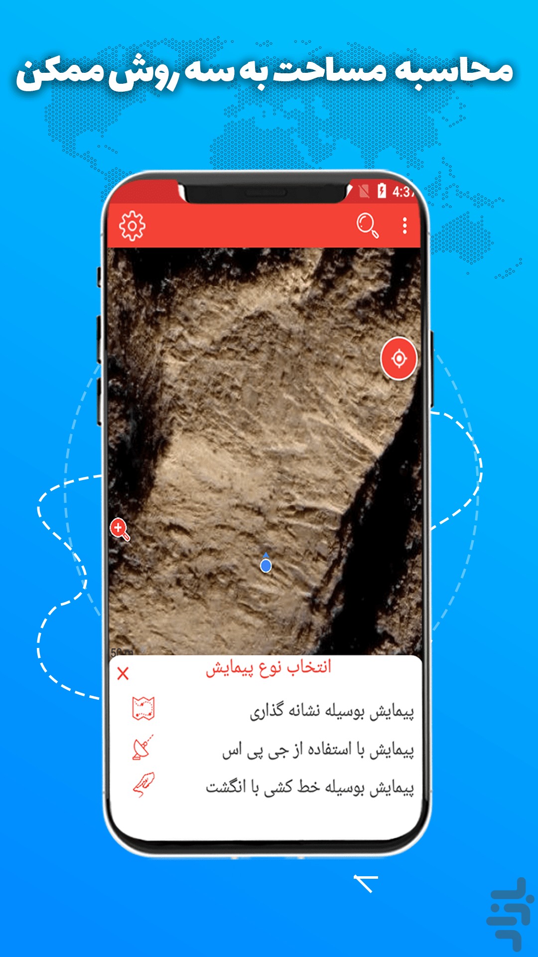 اسکرین شات جریب ۴